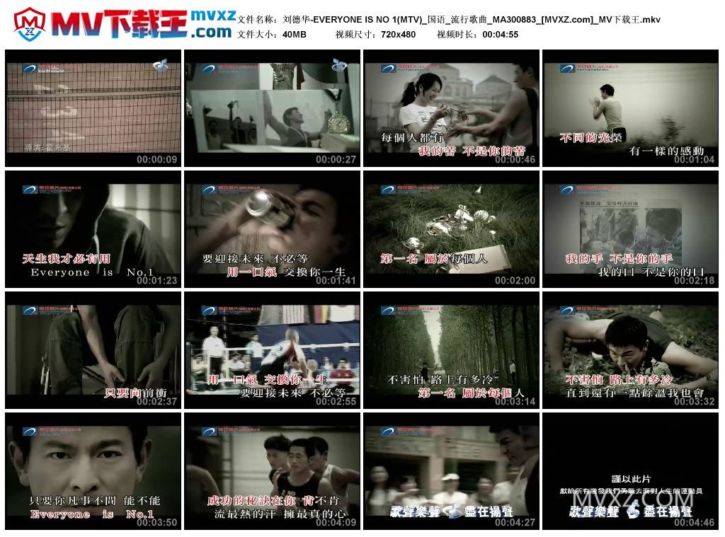 刘德华-EVERYONE IS NO 1(MTV)_国语_流行歌曲_MA300883